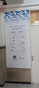مرکز بهداشتی درمانی تقوی
