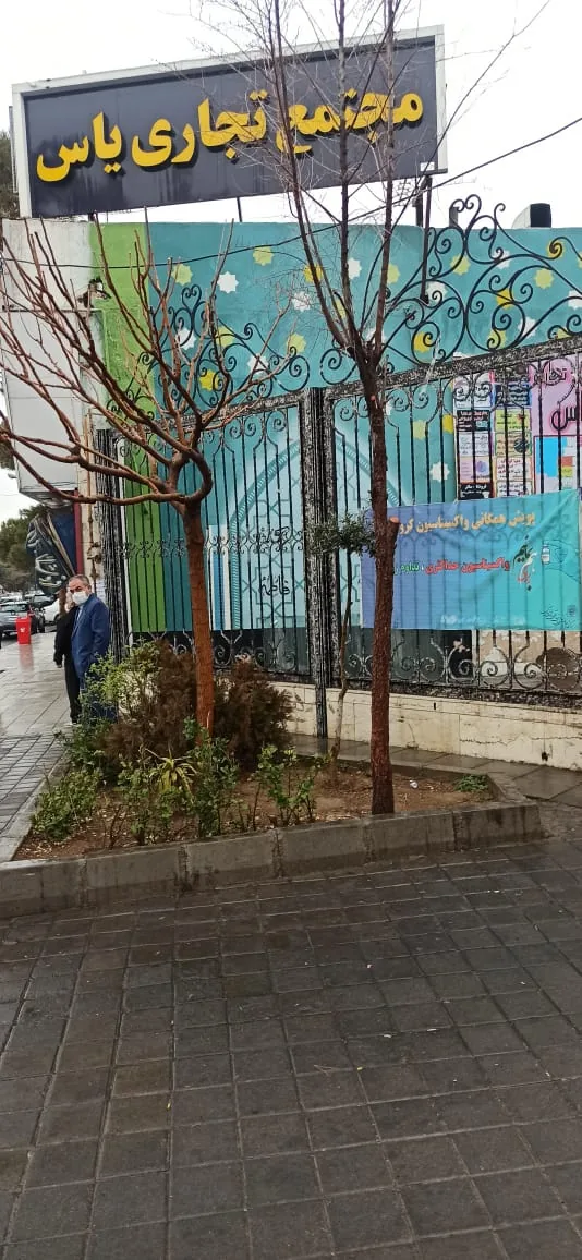مرکز بهداشت هنگام - تصویر 4