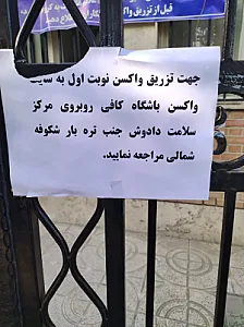 مرکز سلامت جامع شهری دادوش