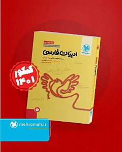 انتشارات مهر و ماه