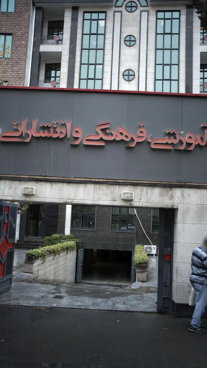 آموزشی و فرهنگی و انتشاراتی مبتکران