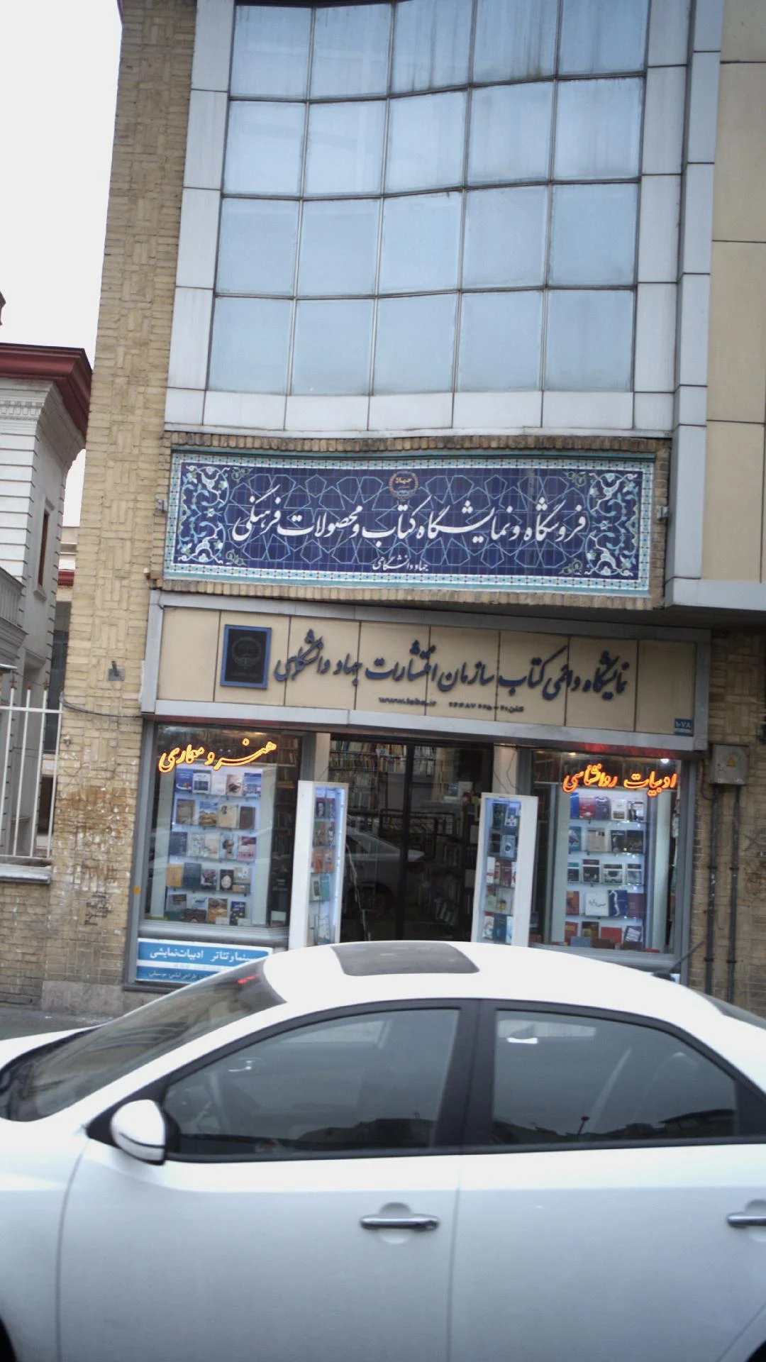 انتشارات بین المللی گاج