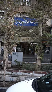 انتشارات هاشمی
