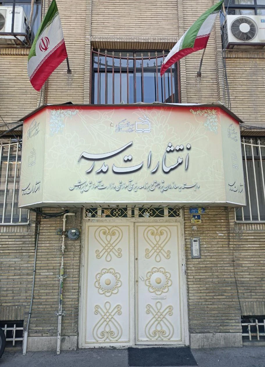 انتشارات دنیای اقتصاد - تصویر 4