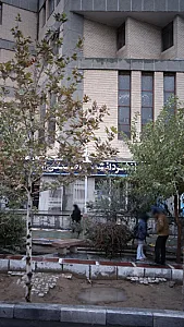 مرکز نشر دانشگاه صنعتی امیر کبیر