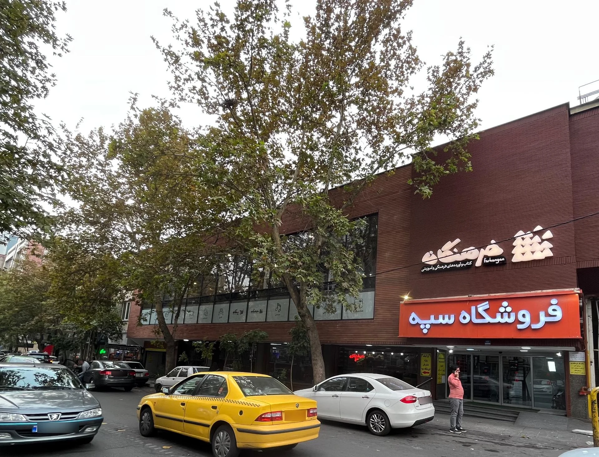 پ نشر