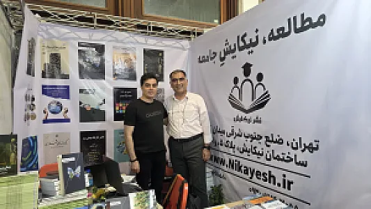 انتشارات نیکایش