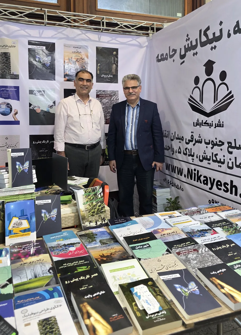 انتشارات نیکایش - تصویر 2