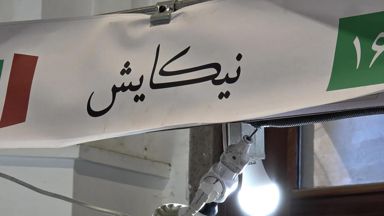 انتشارات نیکایش - تصویر 4