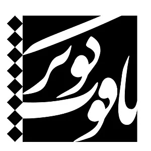 انتشارات یاقوت کویر