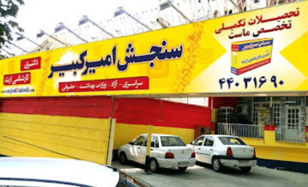 انتشارات گاج