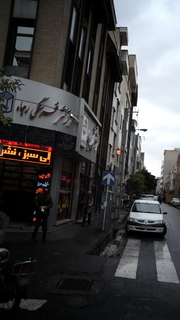 مرکز نشر فرهنگی رجا