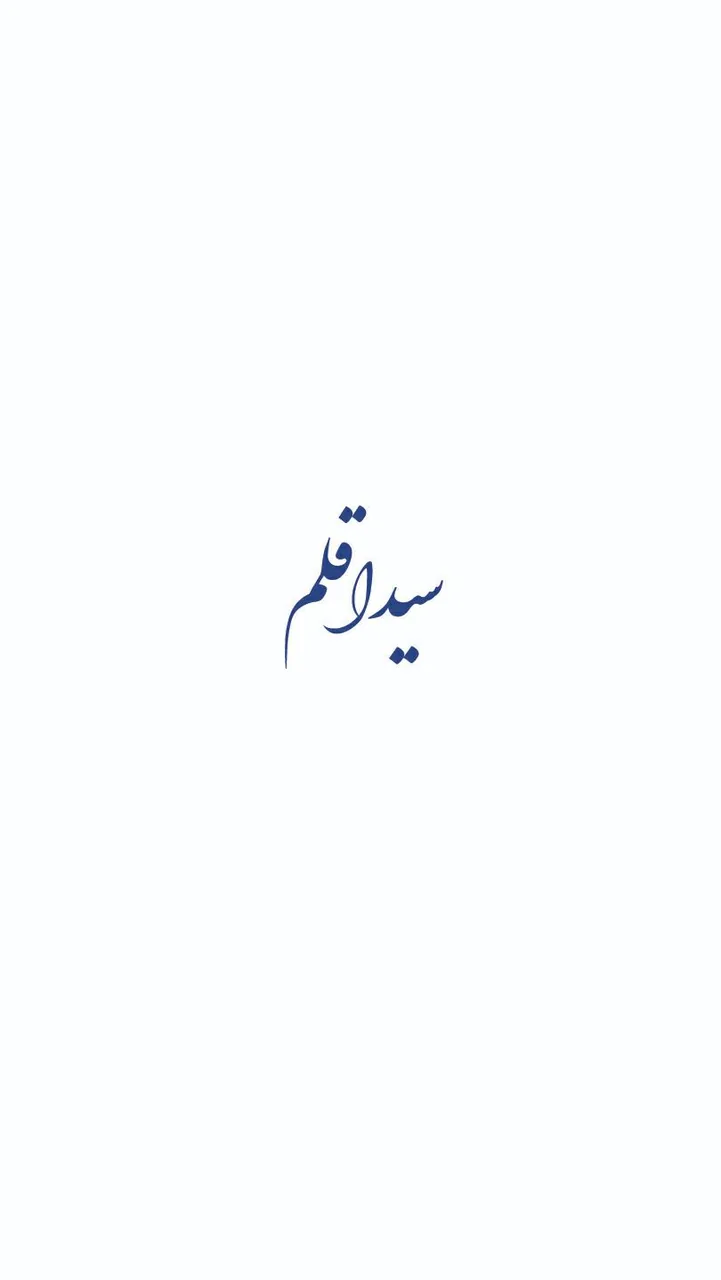 انتشارات سید اقلم - تصویر 2
