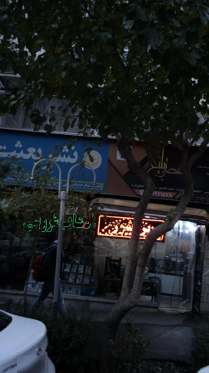 موسسه انتشارات بعثت