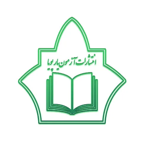 آزمون یار پویا