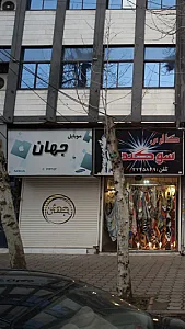 موبایل جهان
