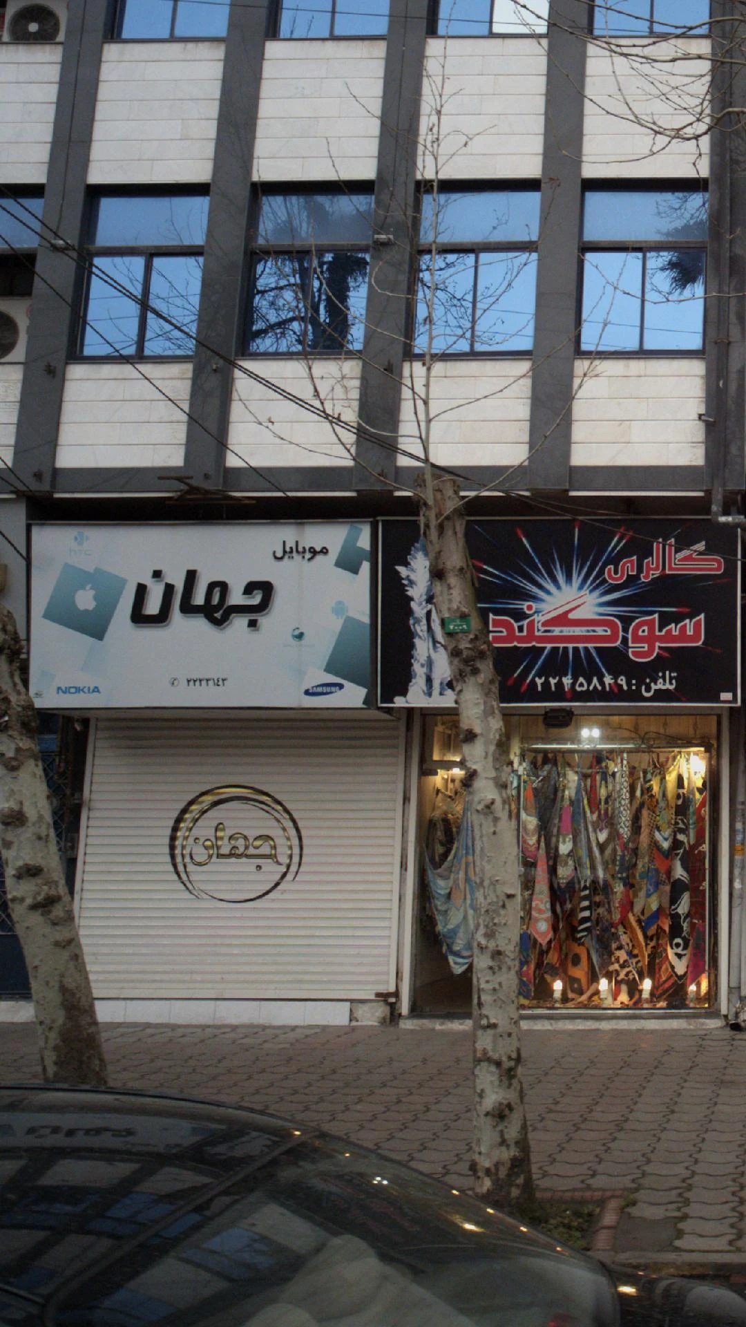 موبایل جهان