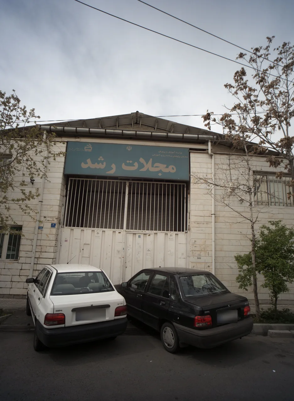 دفتر انتشارات کمک آموزشی مجلات رشد