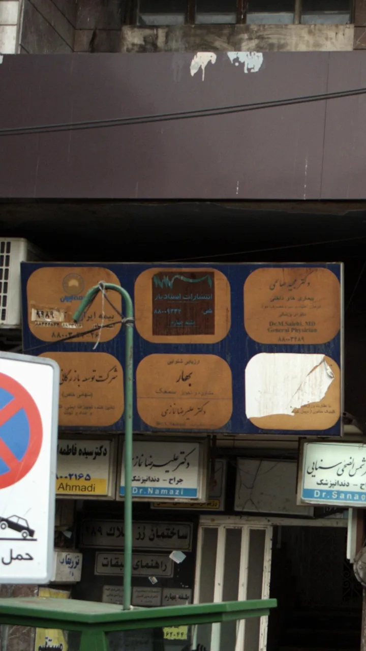 انتشارات استادیار