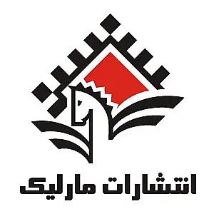 انتشارات مارلیک