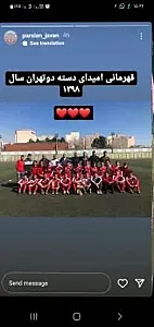 ورزشگاه استقلال جنوب