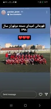 ورزشگاه استقلال جنوب