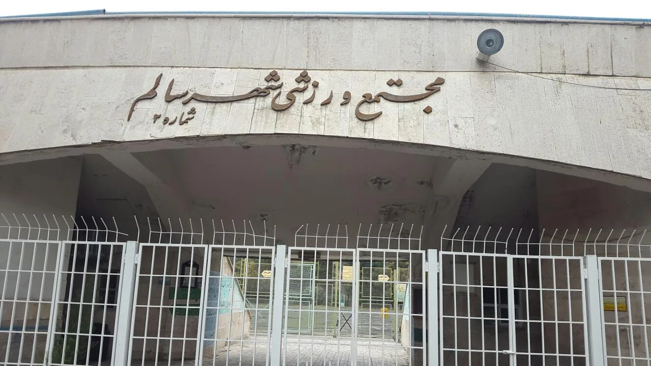 استادیوم شهر سالم - تصویر 3