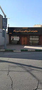 زمین چمن دانشگاه