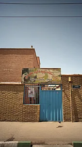 ورزشگاه شهید داود مجیدی