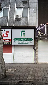 نمایندگی فروش هواوی رشت