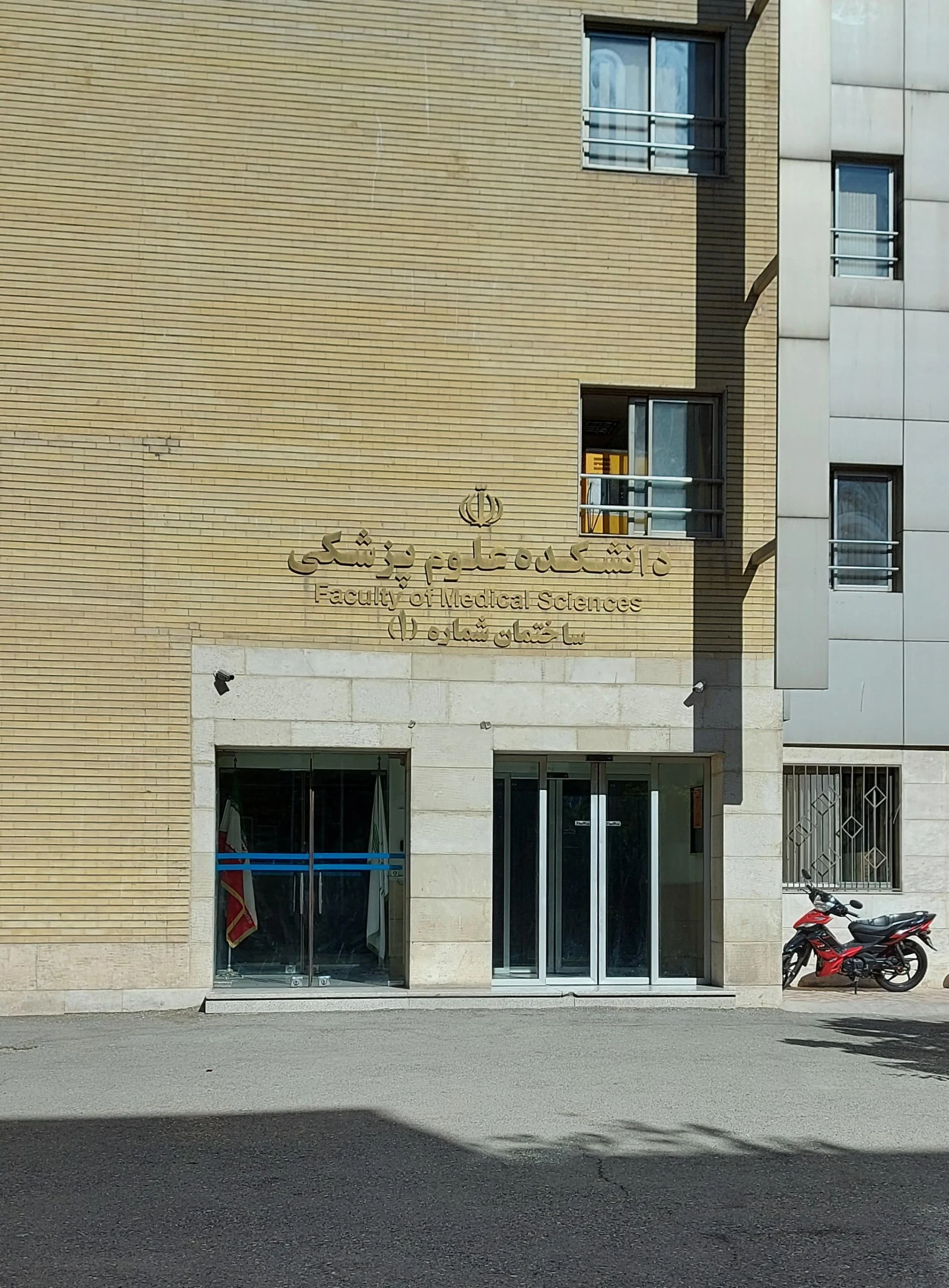 زمین فوتبال دانشکده مدیریت