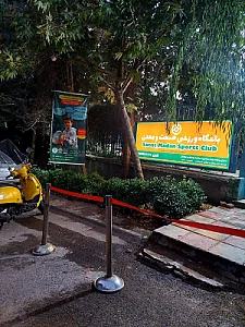 مجموعه ورزشی بانک صنعت و معدن