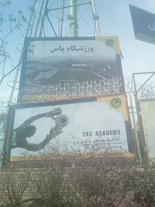 ورزشگاه پاس قوامین