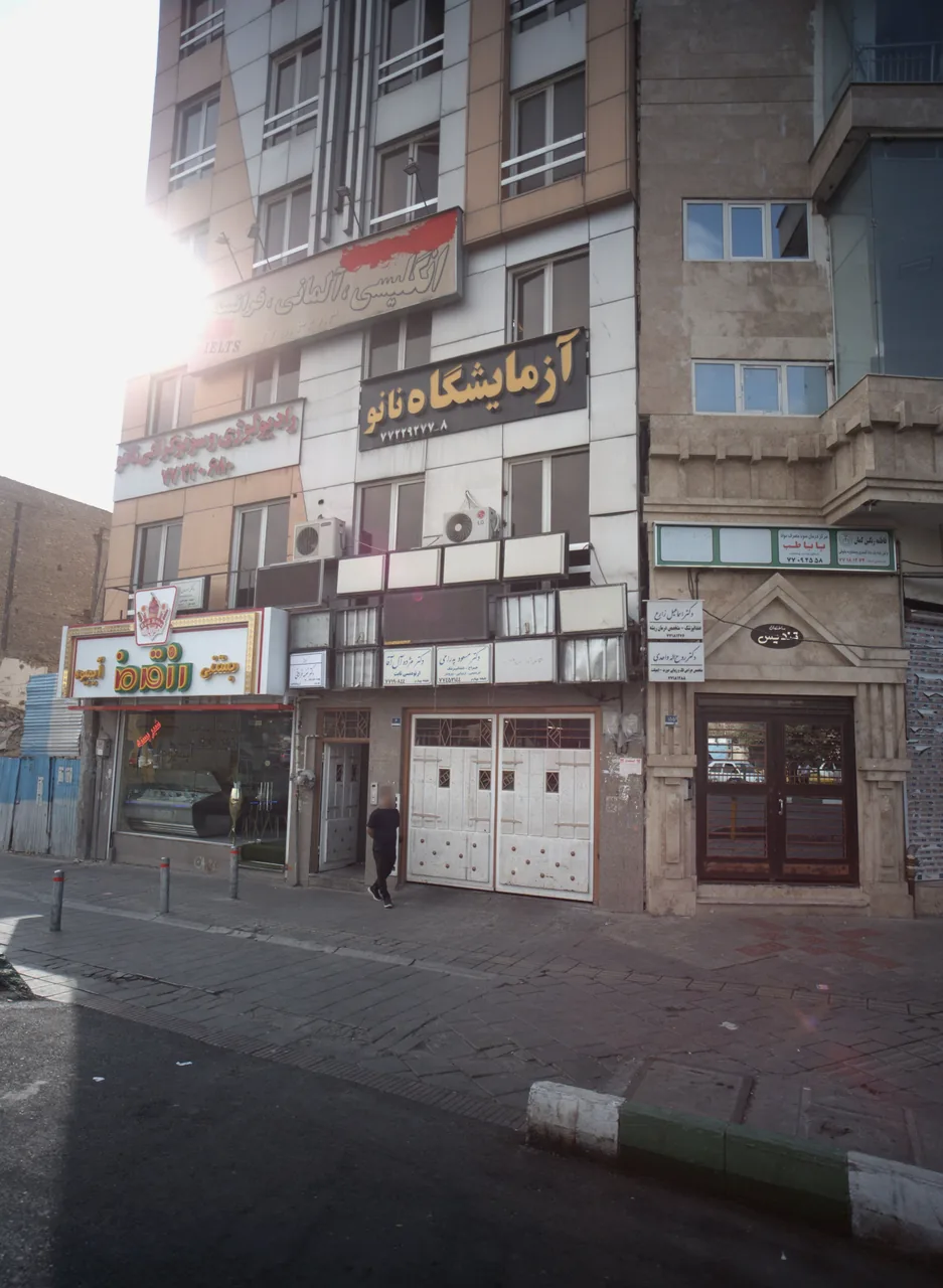 آزمایشگاه پاتوبیولوژی نانو