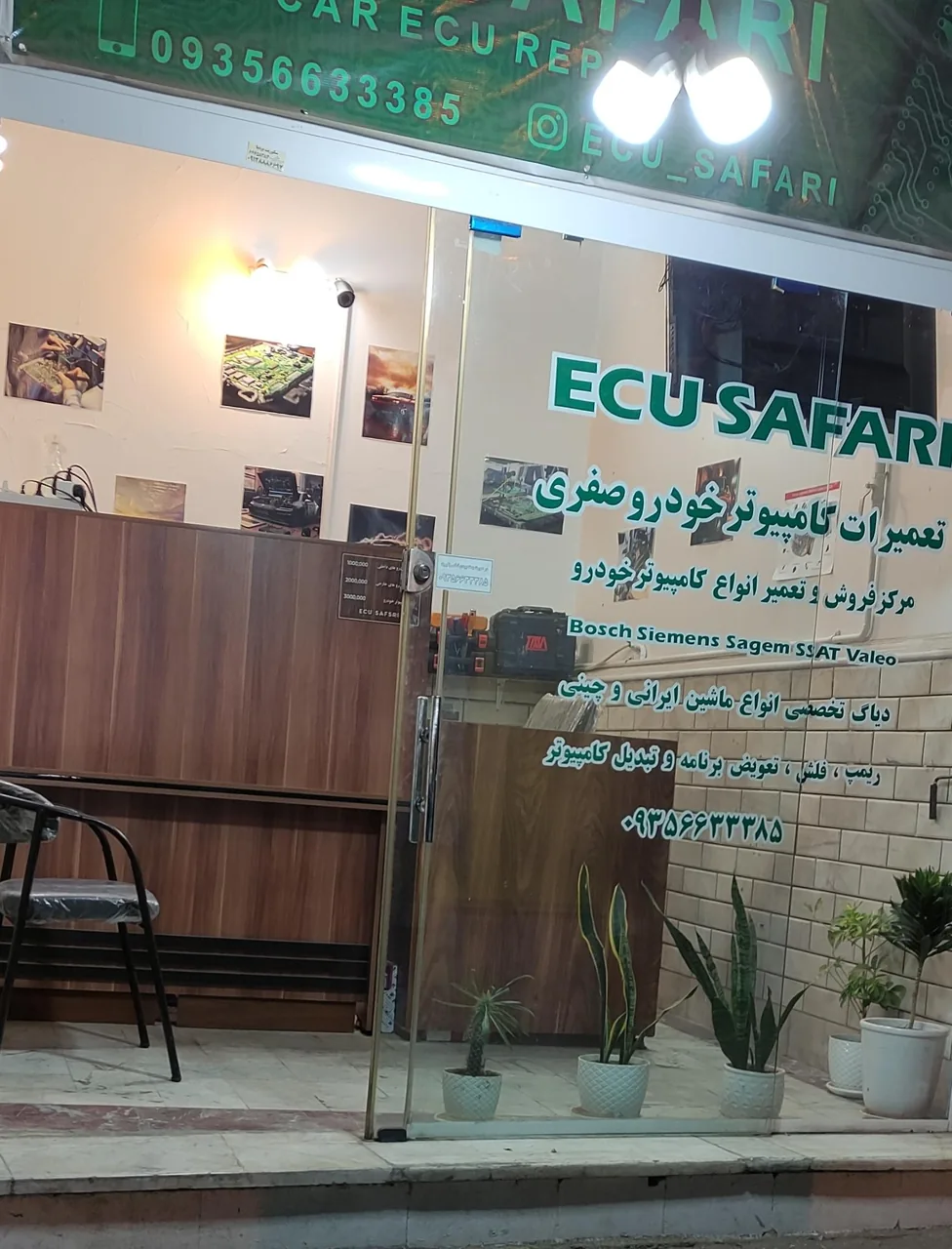 تعمیرات کامپیوتر خودرو ایسیو صفری - تصویر 2