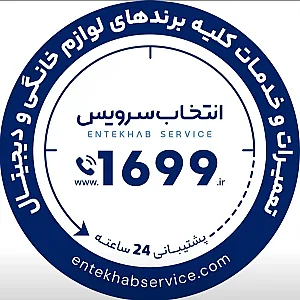 مرکز خدمات انتخاب سرویس - شعبه خانه تی وی تهران