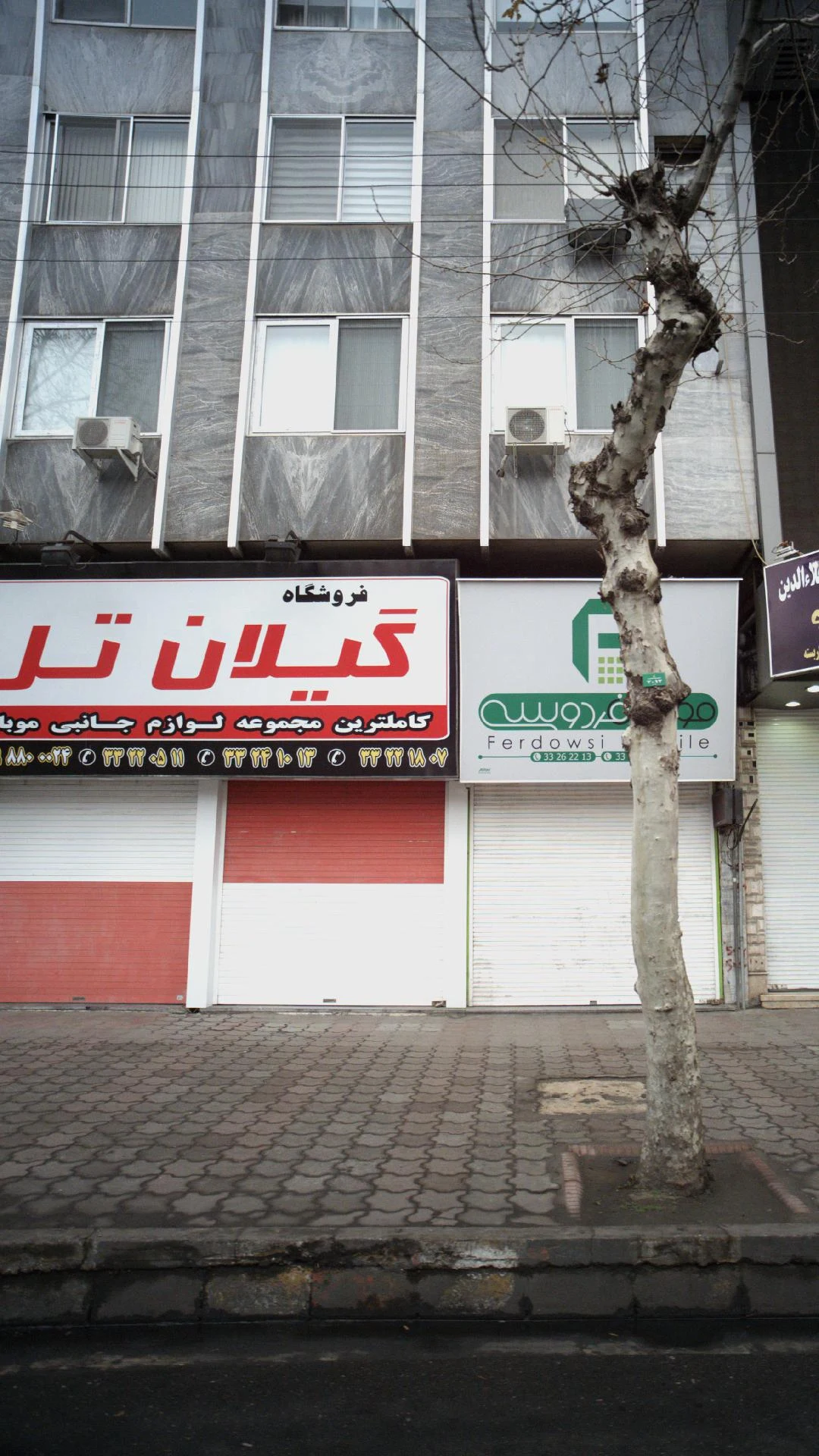 گیلان تل