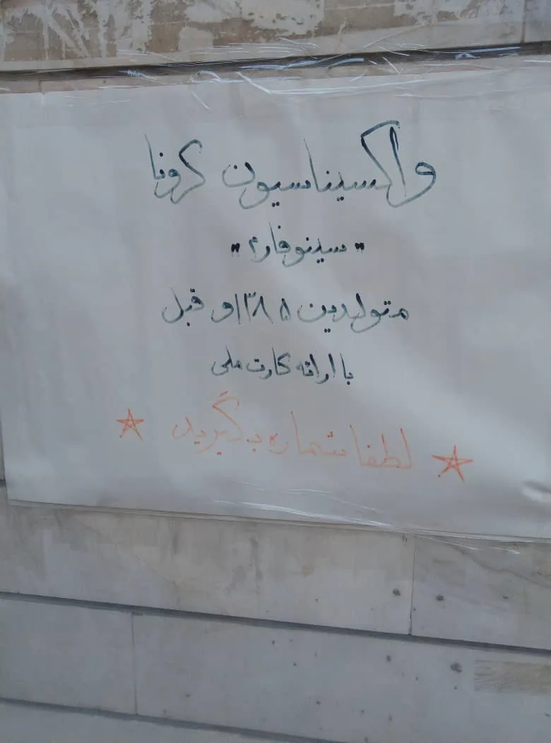 مرکز بهداشت امام حسن مجتبی - تصویر 2