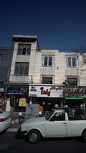 پایگاه سلامت محله امامت