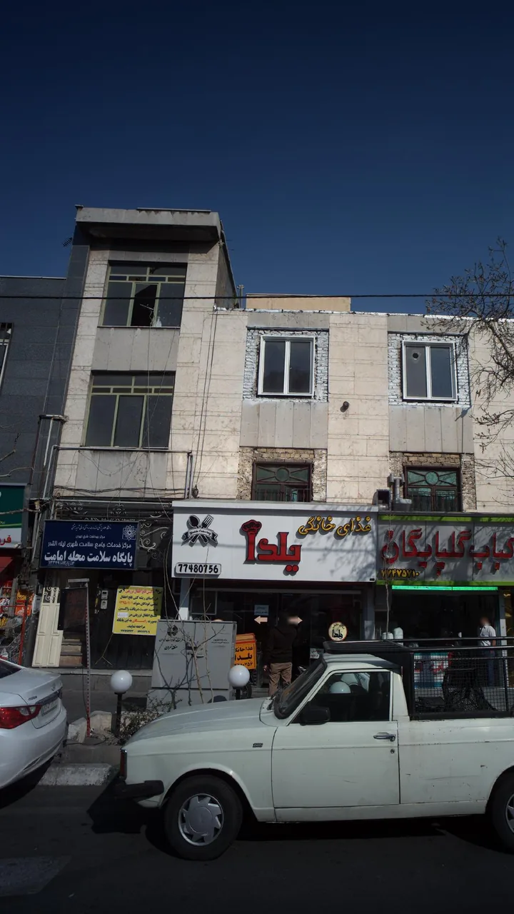 پایگاه سلامت محله امامت