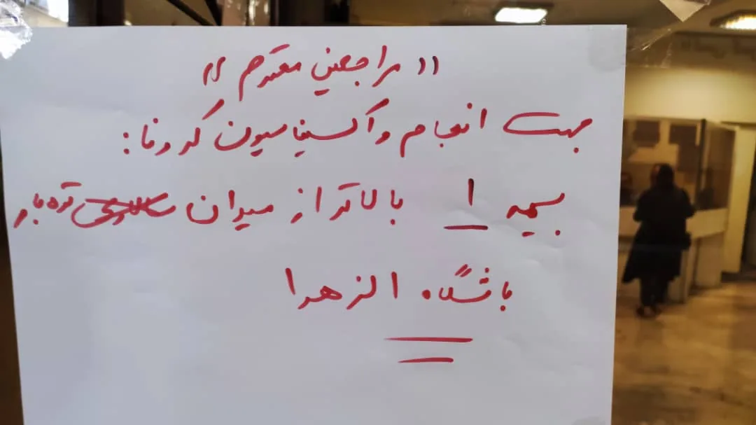 مرکز بهداشت شهید غفاری - تصویر 2