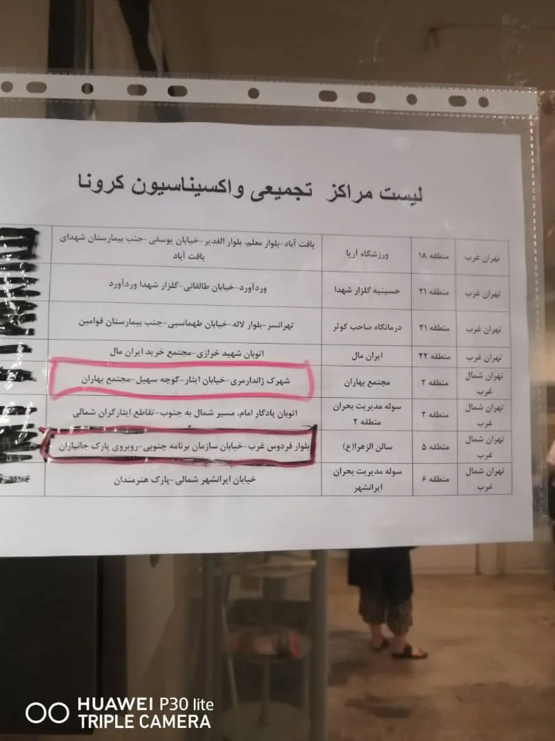 مرکز بهداشت شهید غفاری - تصویر 4