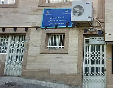 پایگاه سلامت شماره ۳ شقایق