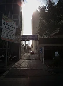 پایگاه سلامت آهنگ