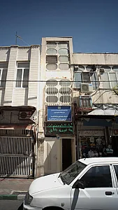 مرکز بهداشت جنوب تهران