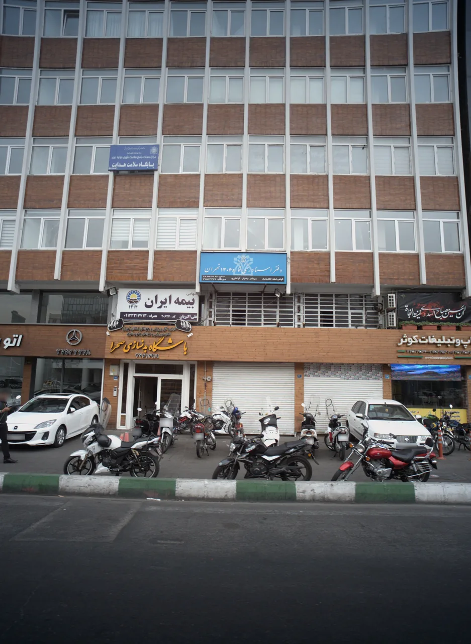 پایگاه سلامت هدایت