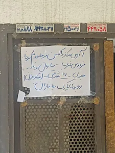 مرکز سلامت جامعه شهرزیبا