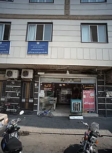 پایگاه سلامت شهری شماره دو شهید شاه آبادی
