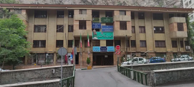 شبکه بهداشت و درمان شمیرانات
