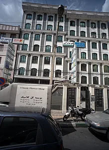 پایگاه سلامت دولت